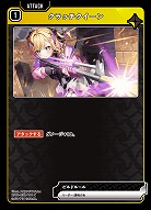  クラッチクイーン 【BP01-038C】